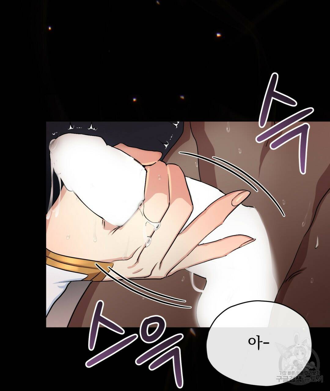 마계의 달 8화 109
