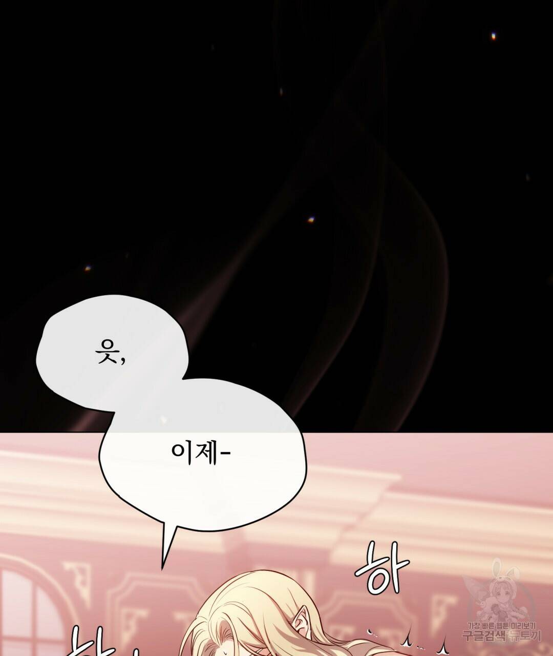 마계의 달 8화 110