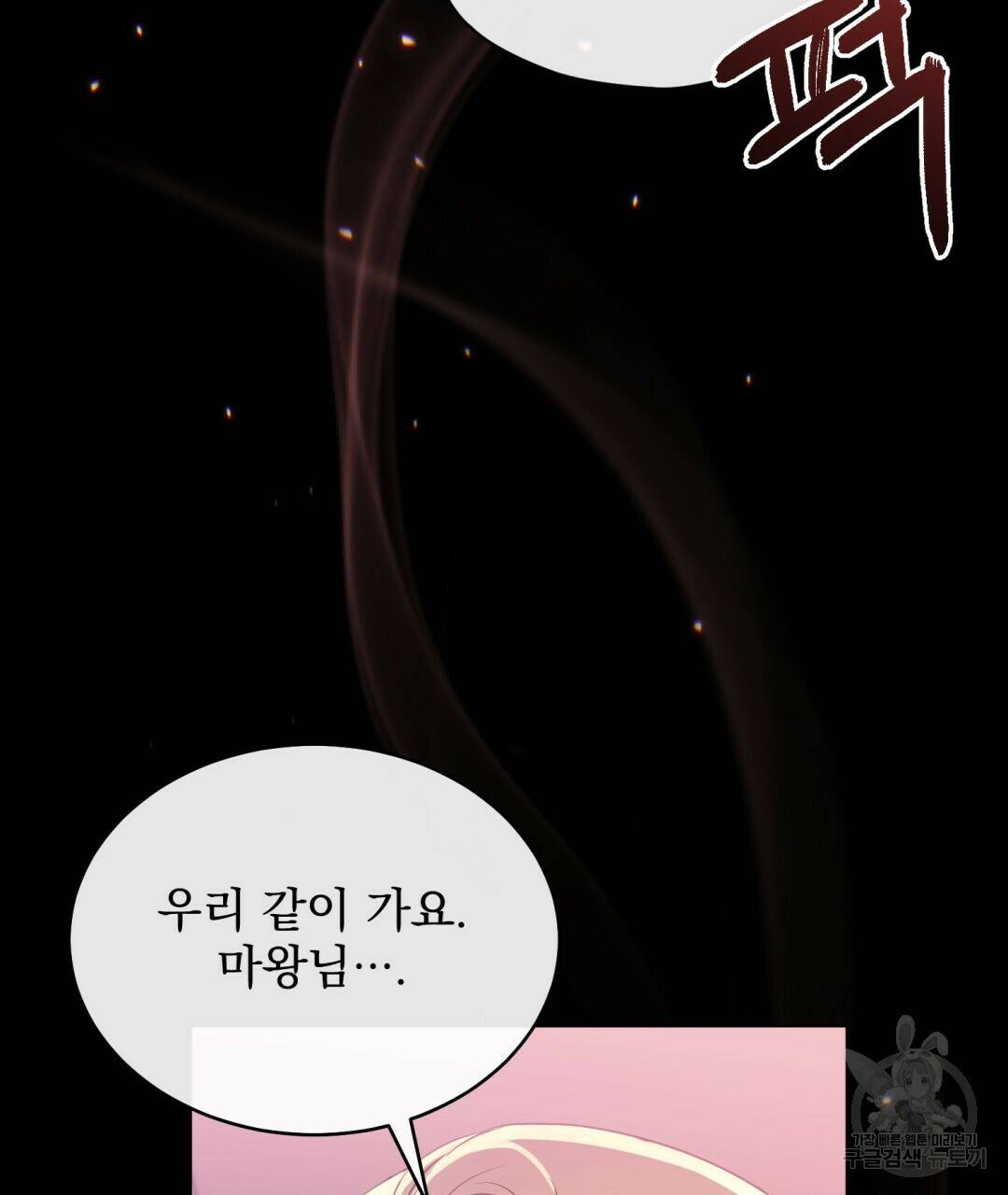 마계의 달 8화 112