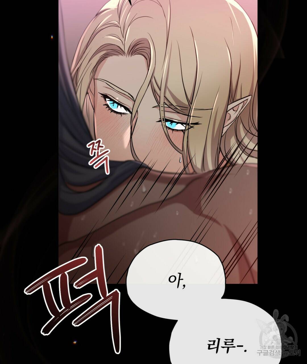 마계의 달 8화 113