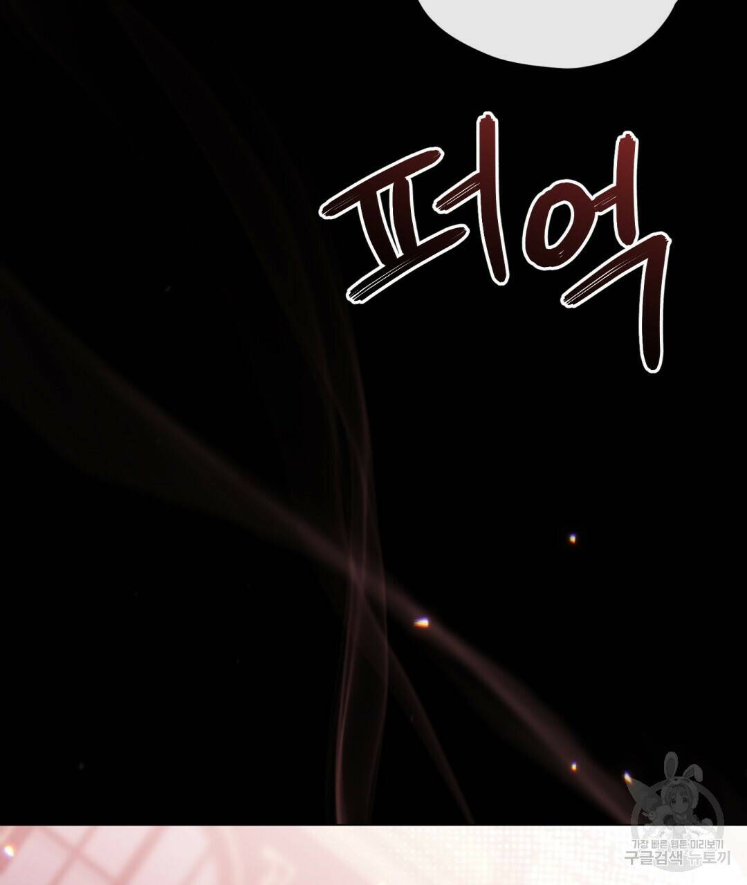마계의 달 8화 114
