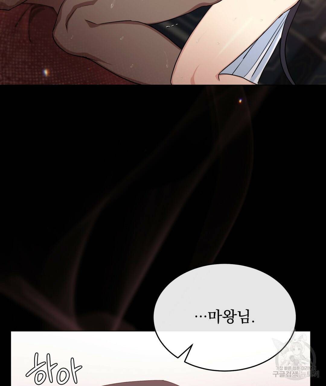 마계의 달 8화 116