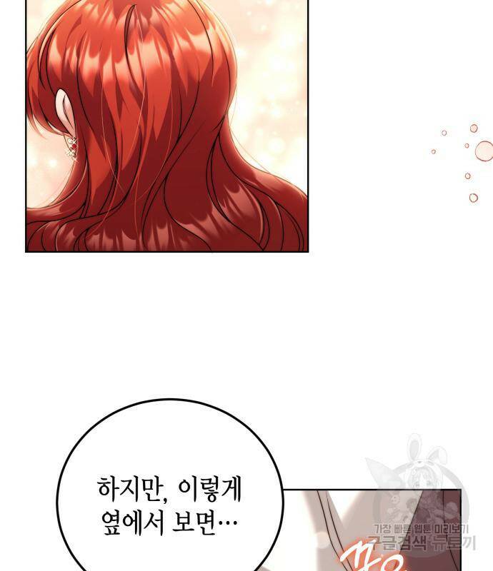 폭군 남편과 이혼하겠습니다 22화 3