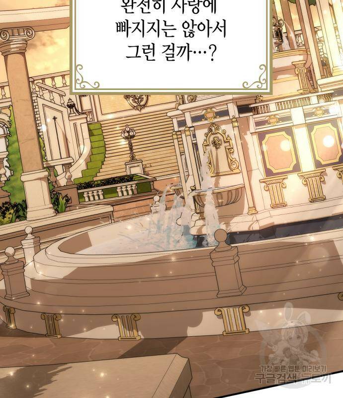 폭군 남편과 이혼하겠습니다 22화 9