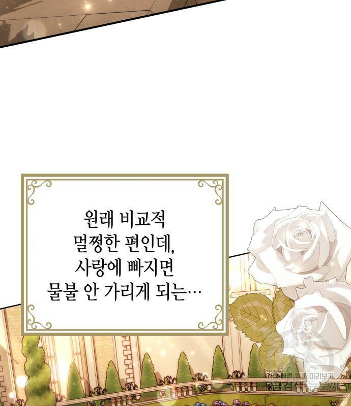 폭군 남편과 이혼하겠습니다 22화 10
