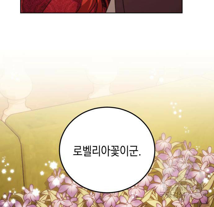 폭군 남편과 이혼하겠습니다 22화 14