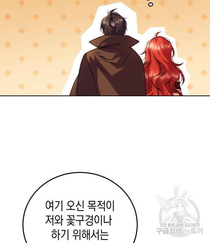 폭군 남편과 이혼하겠습니다 22화 18