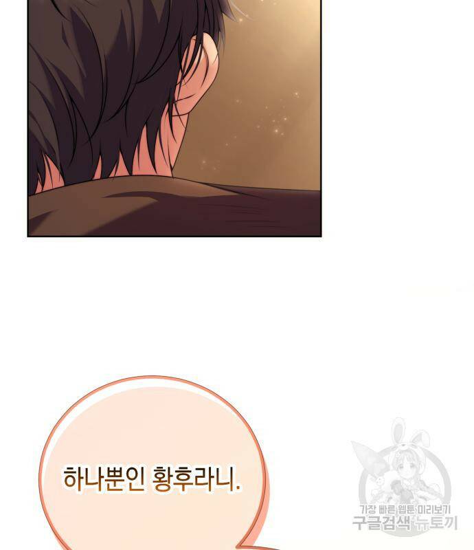 폭군 남편과 이혼하겠습니다 22화 21
