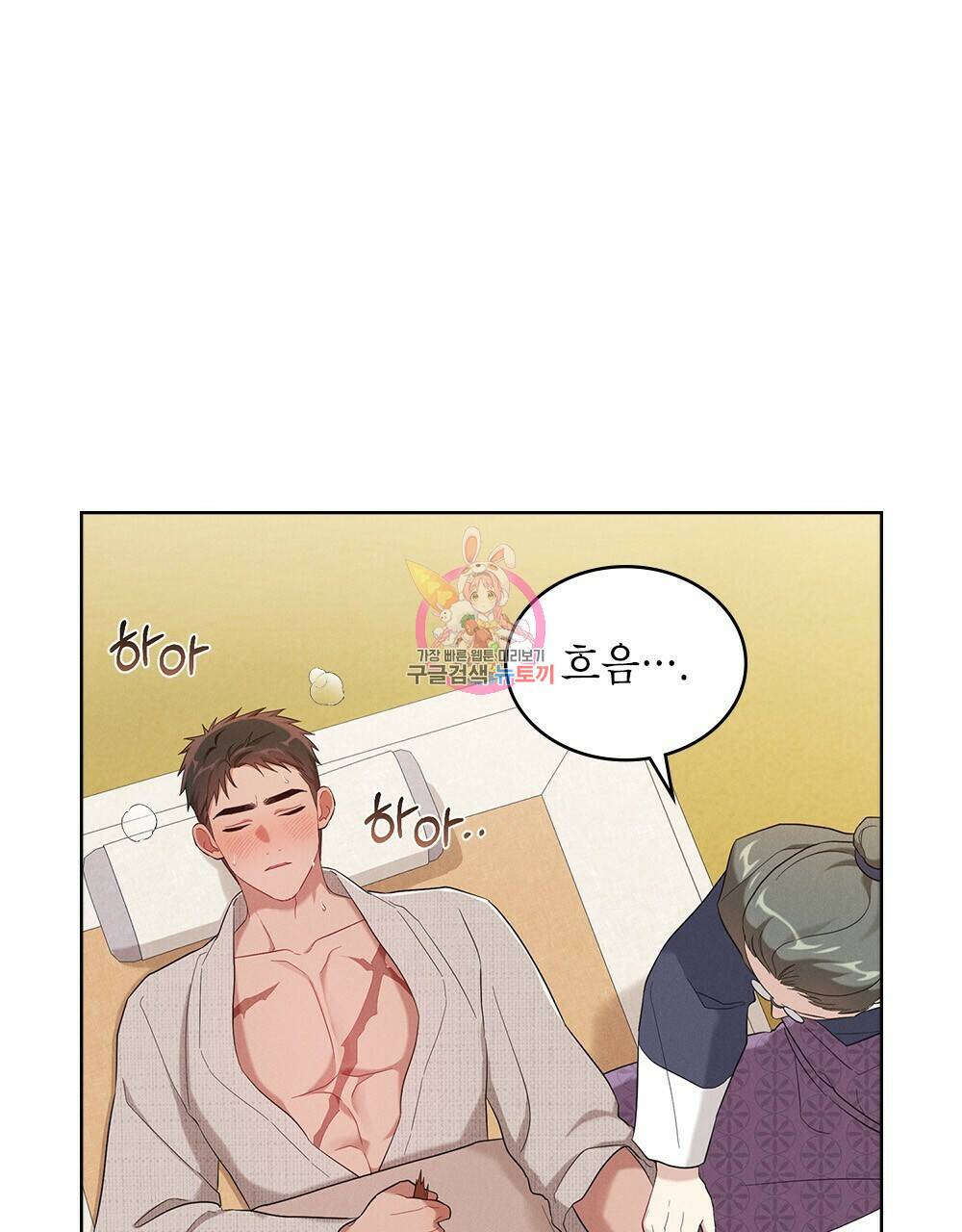 목린(木隣) 13화 1