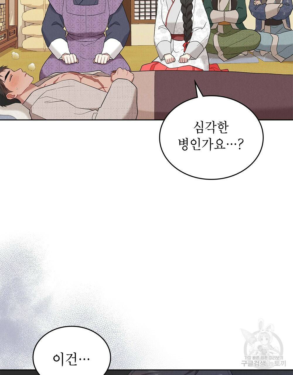 목린(木隣) 13화 3