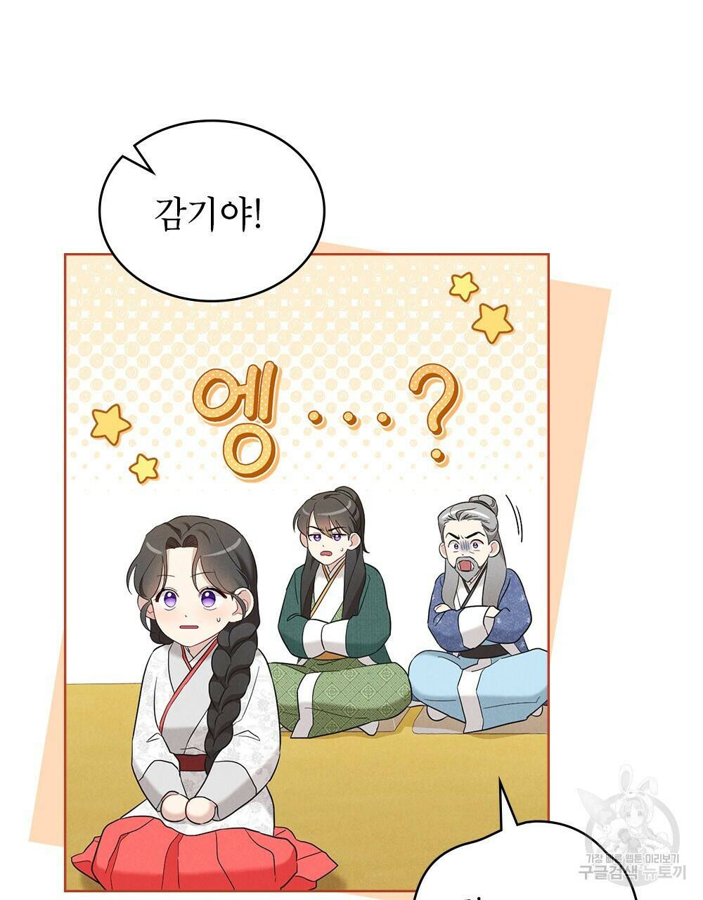 목린(木隣) 13화 5