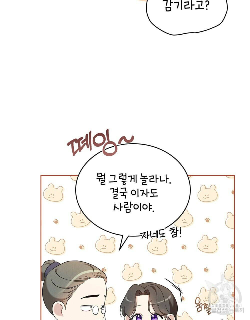 목린(木隣) 13화 6