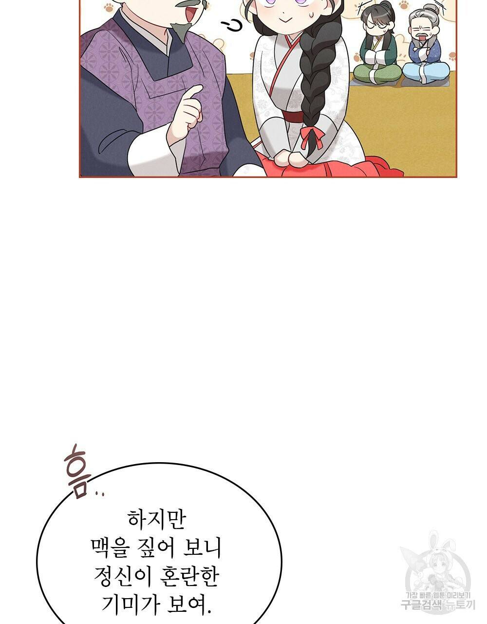 목린(木隣) 13화 7