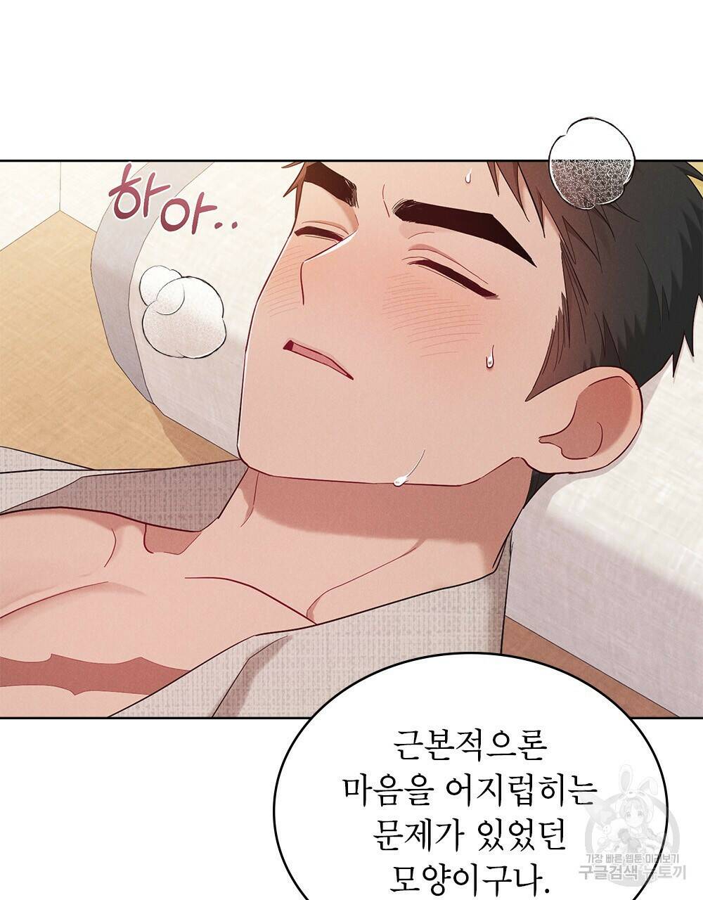 목린(木隣) 13화 9