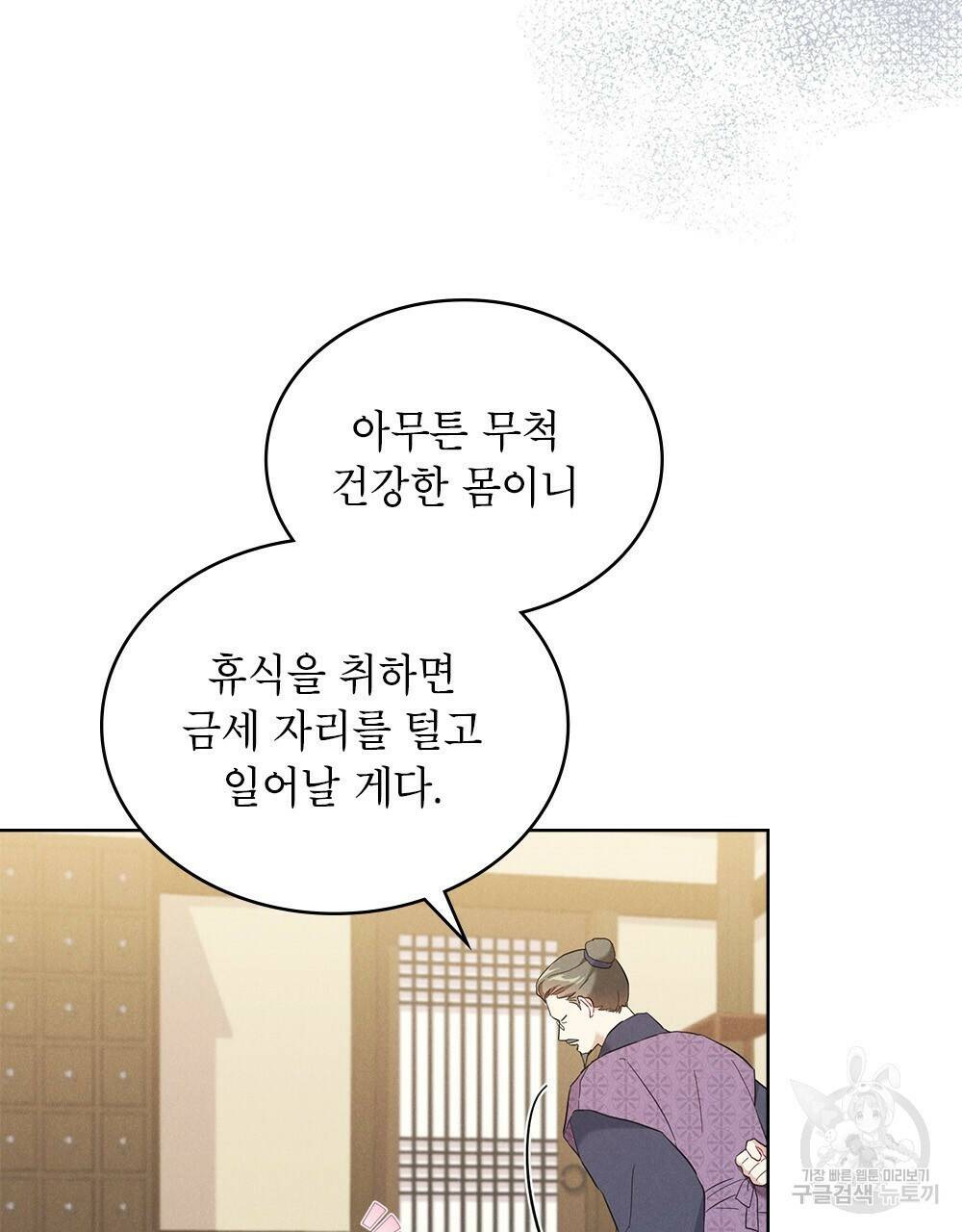 목린(木隣) 13화 13