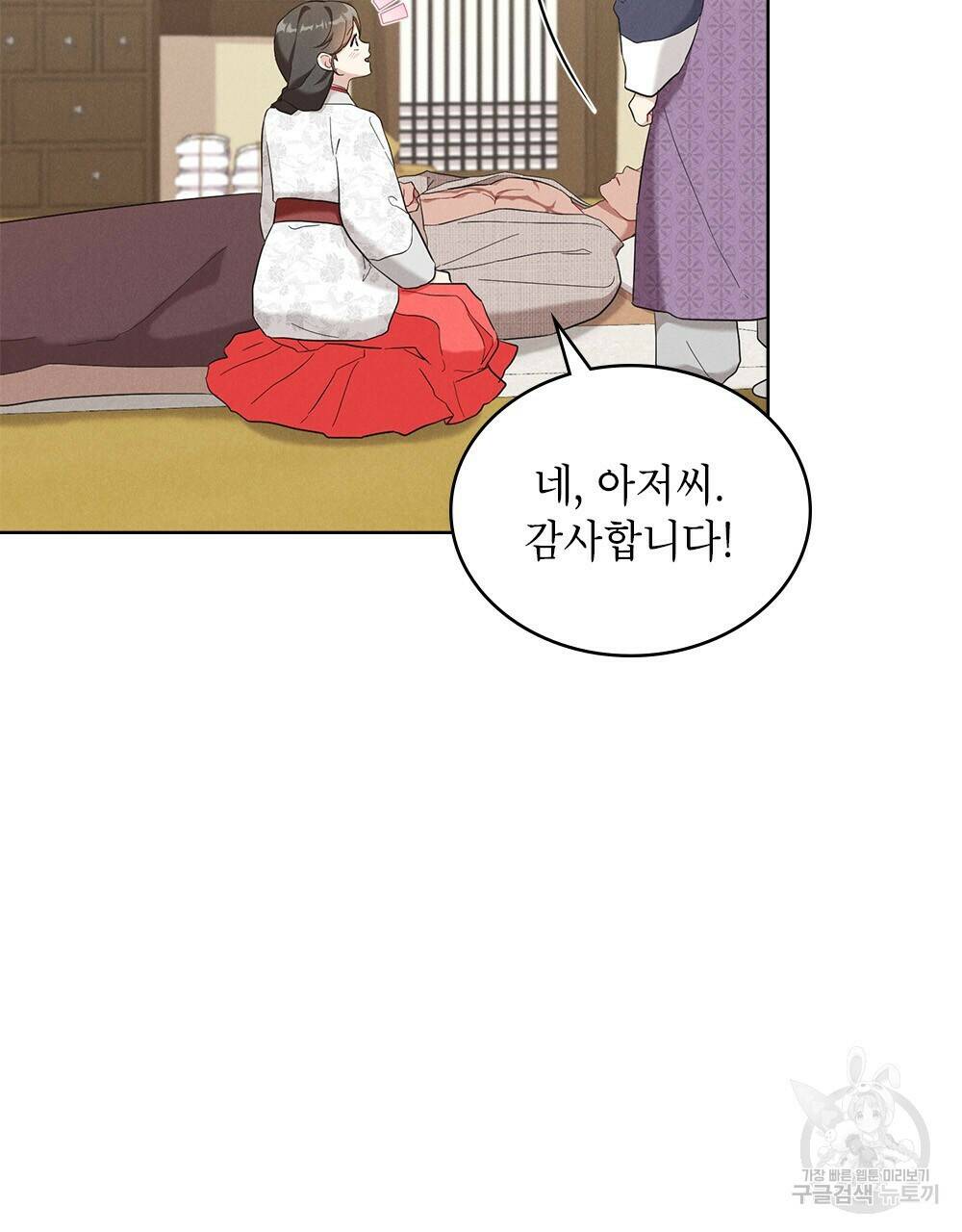 목린(木隣) 13화 14
