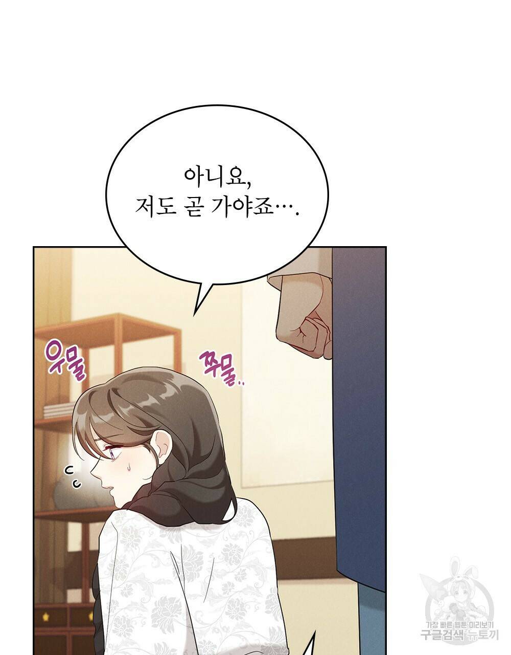 목린(木隣) 13화 17