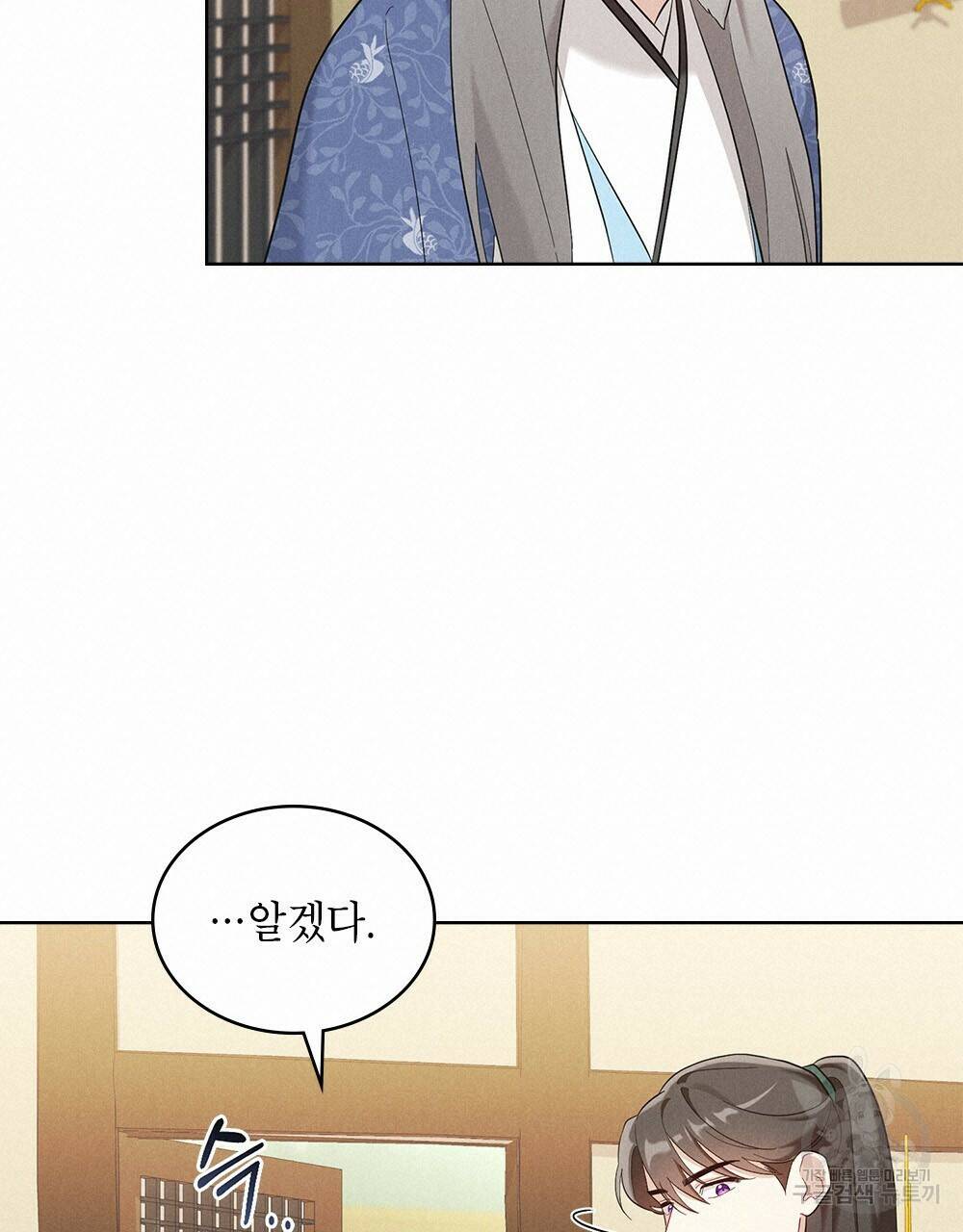 목린(木隣) 13화 19