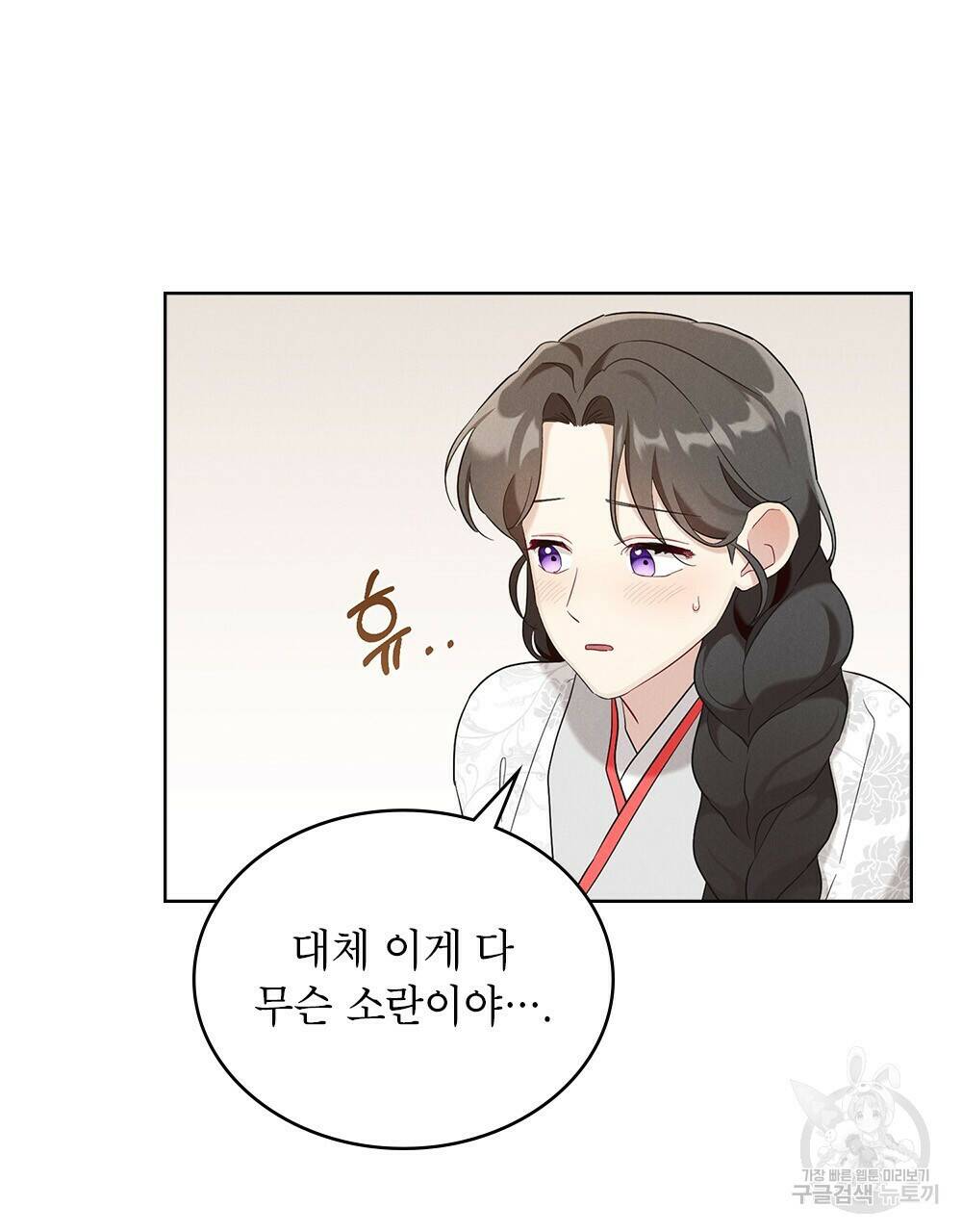 목린(木隣) 13화 26