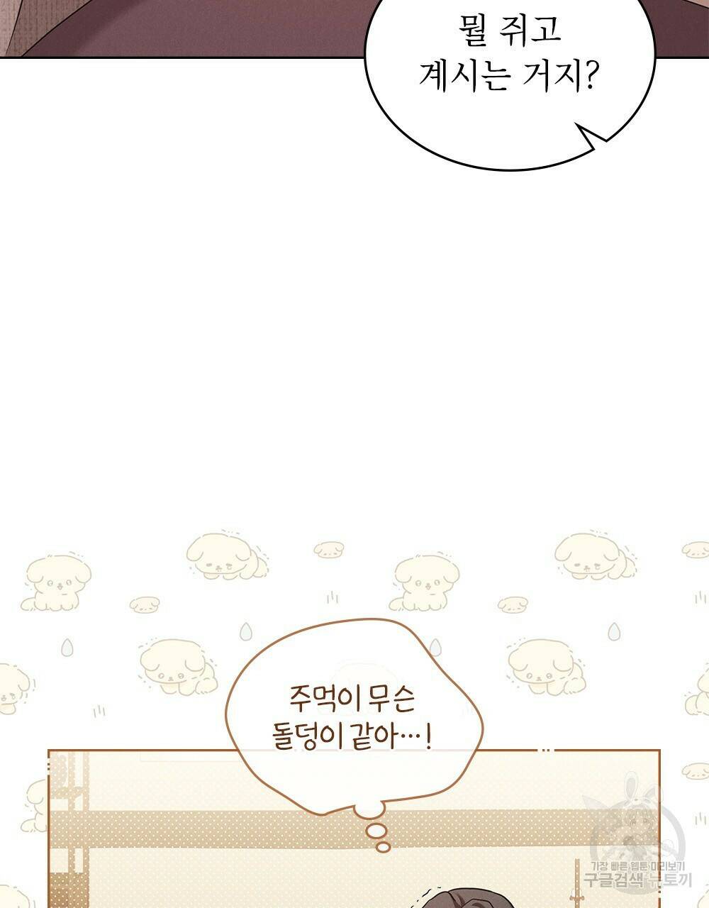 목린(木隣) 13화 29