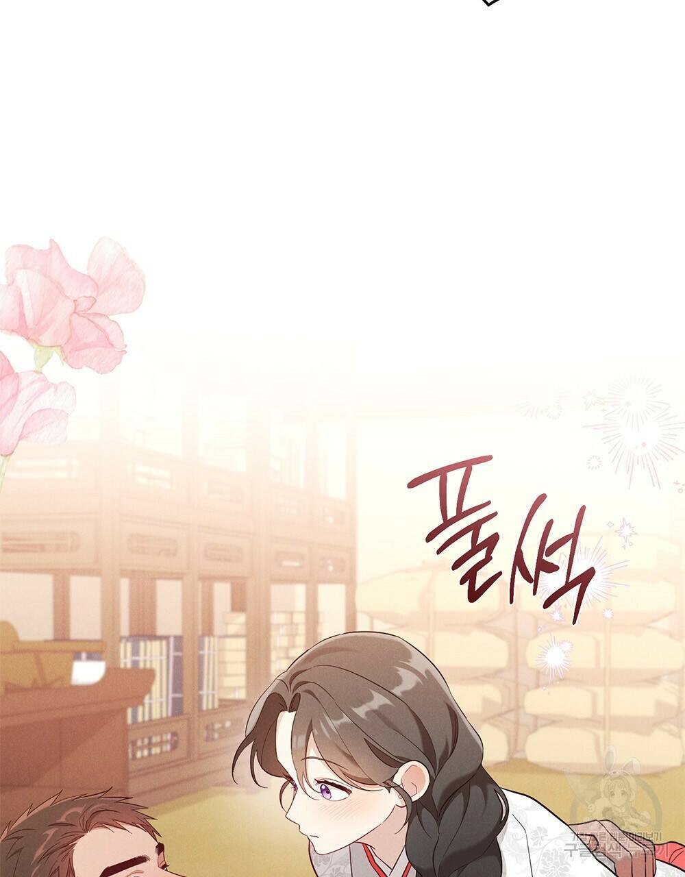 목린(木隣) 13화 37