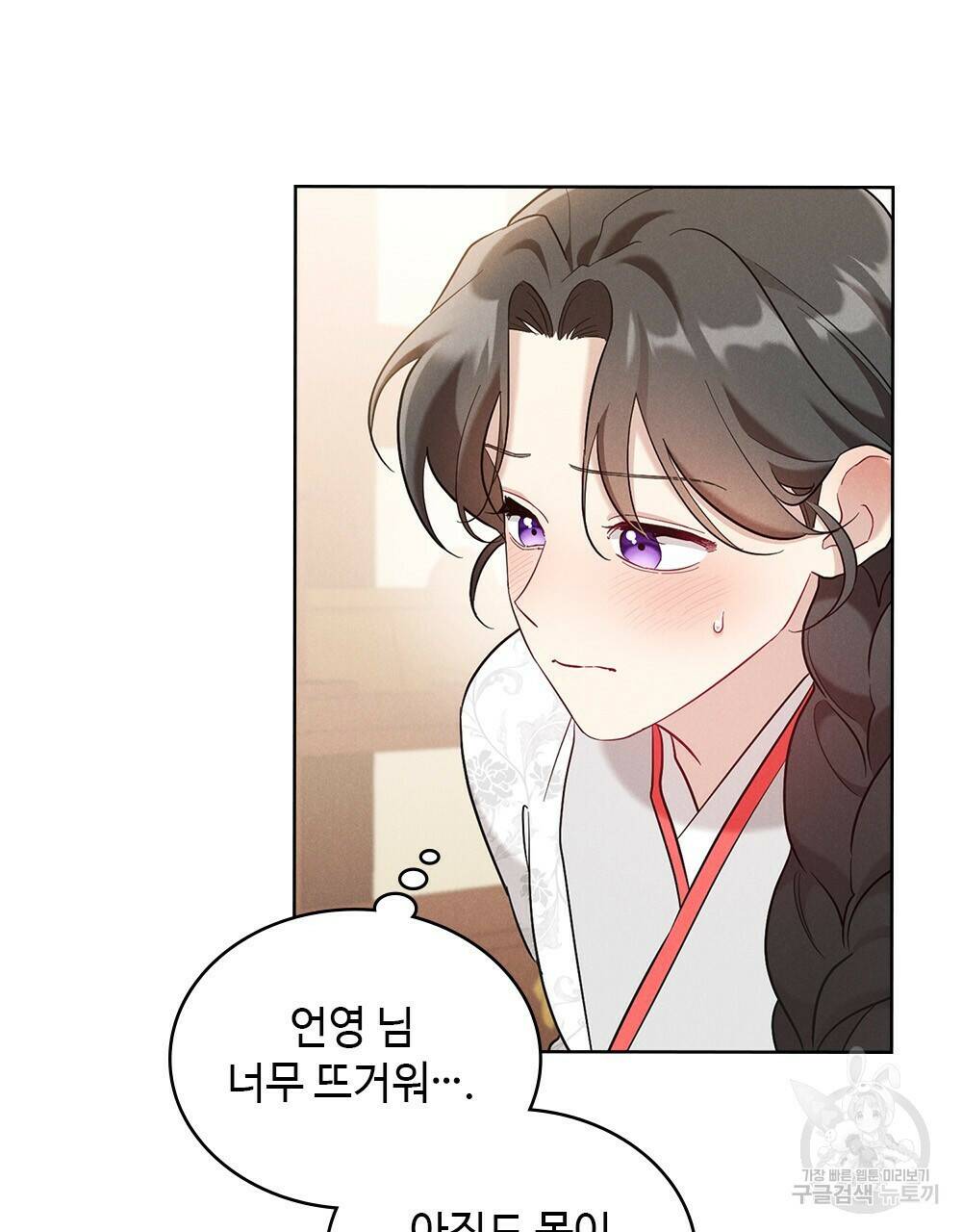 목린(木隣) 13화 40