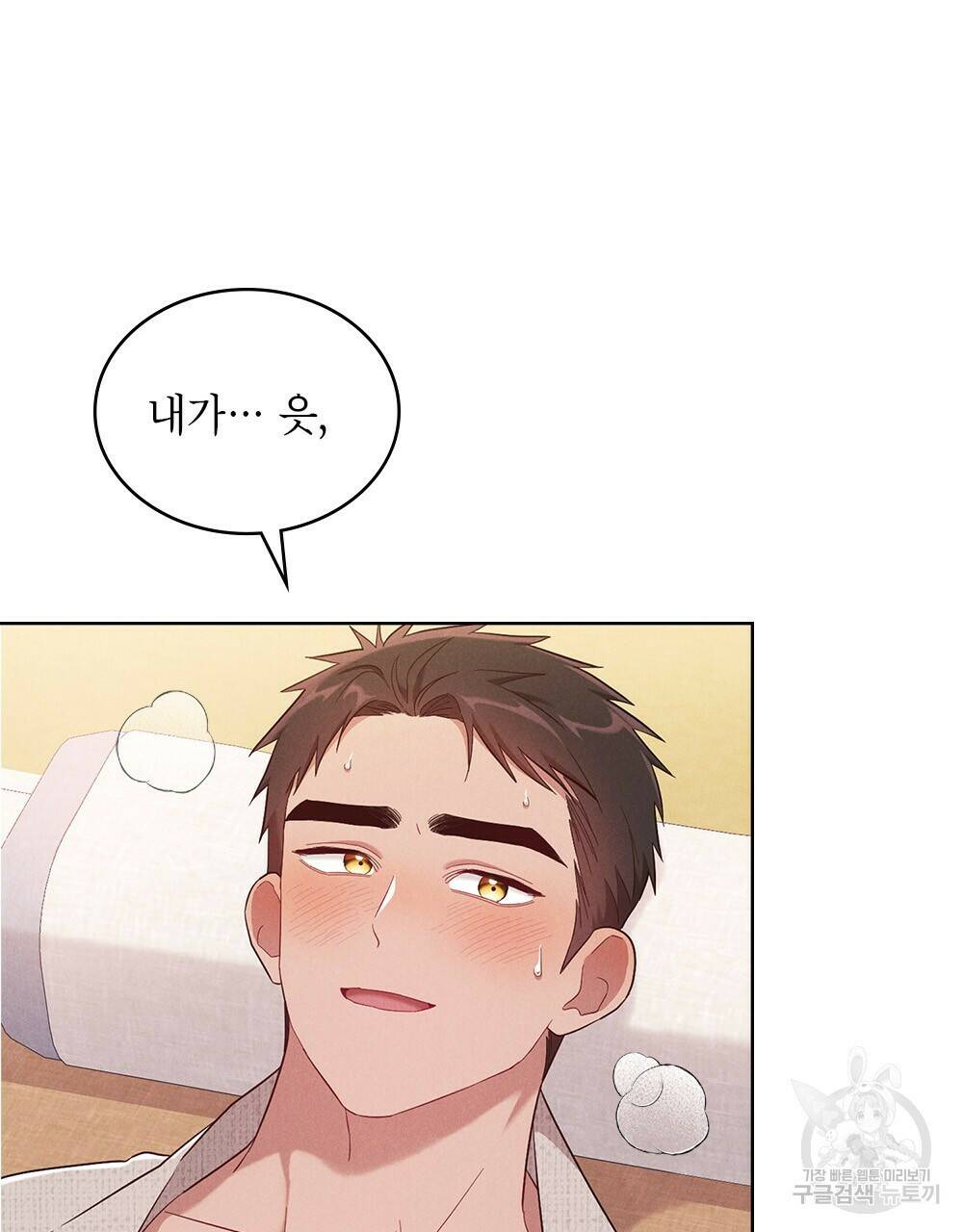목린(木隣) 13화 43