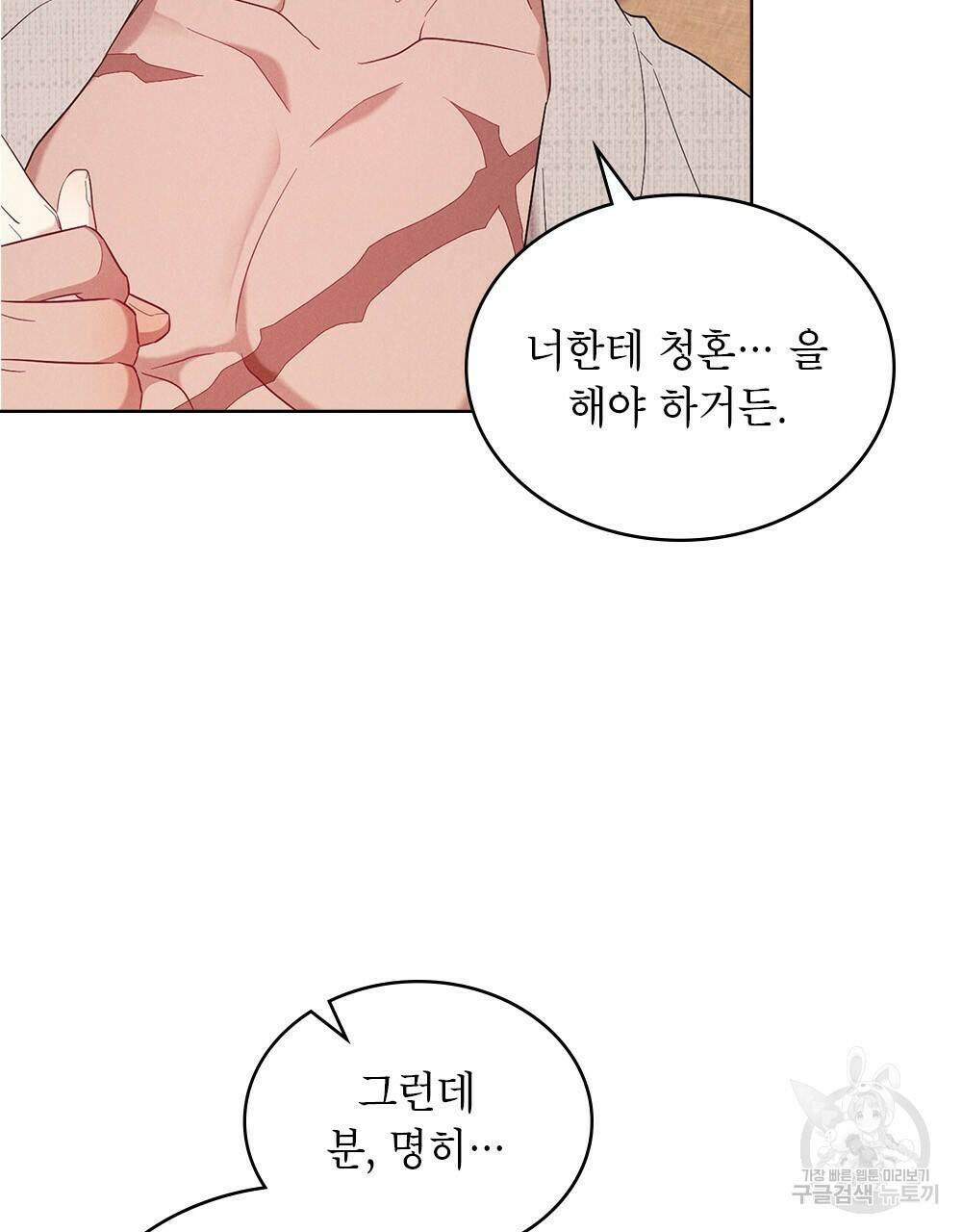 목린(木隣) 13화 44