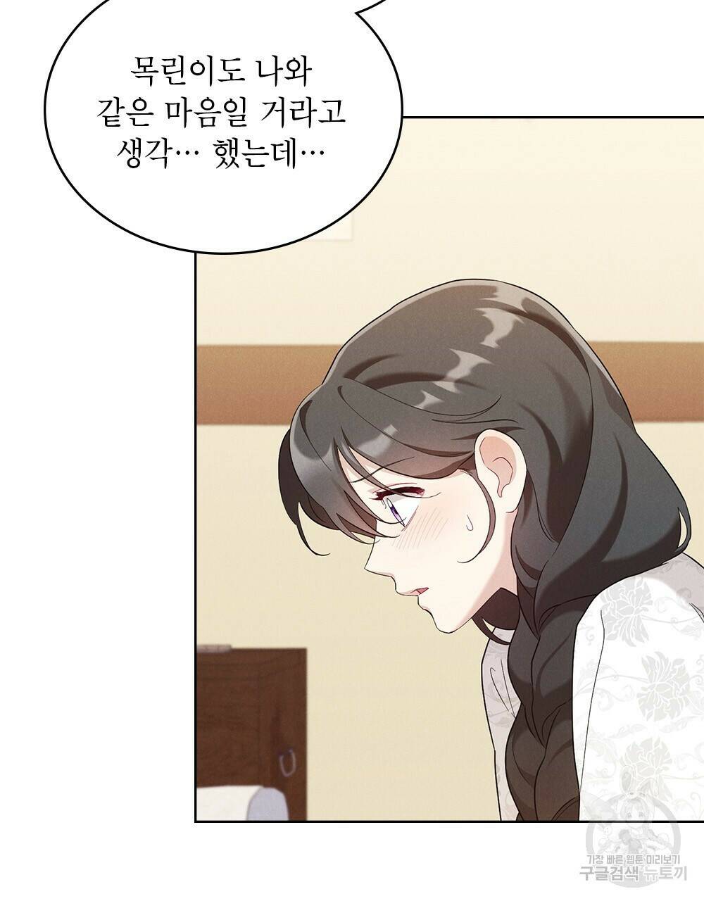 목린(木隣) 13화 45
