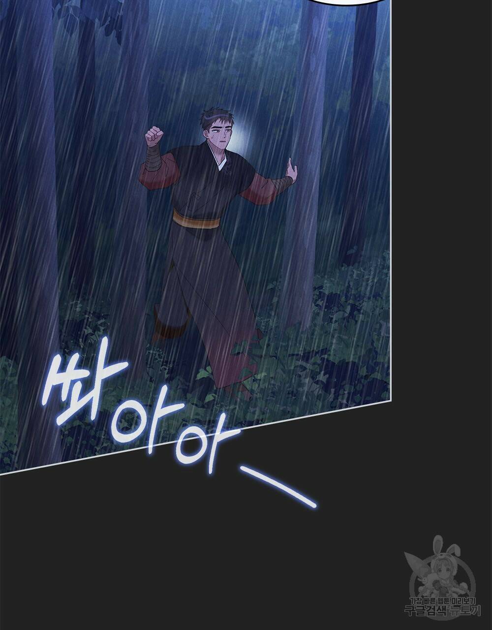 목린(木隣) 13화 47