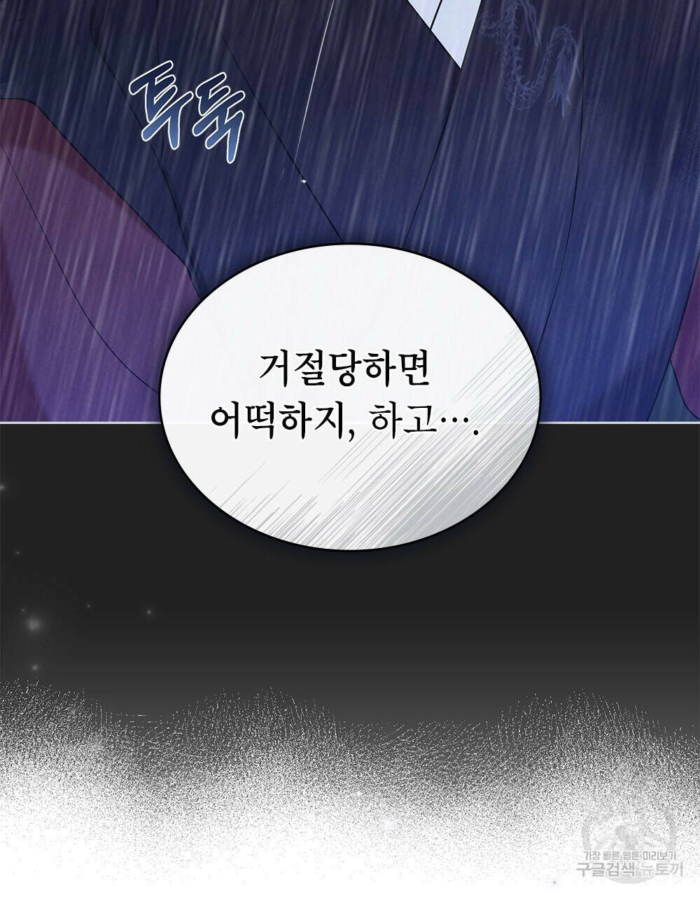 목린(木隣) 13화 49