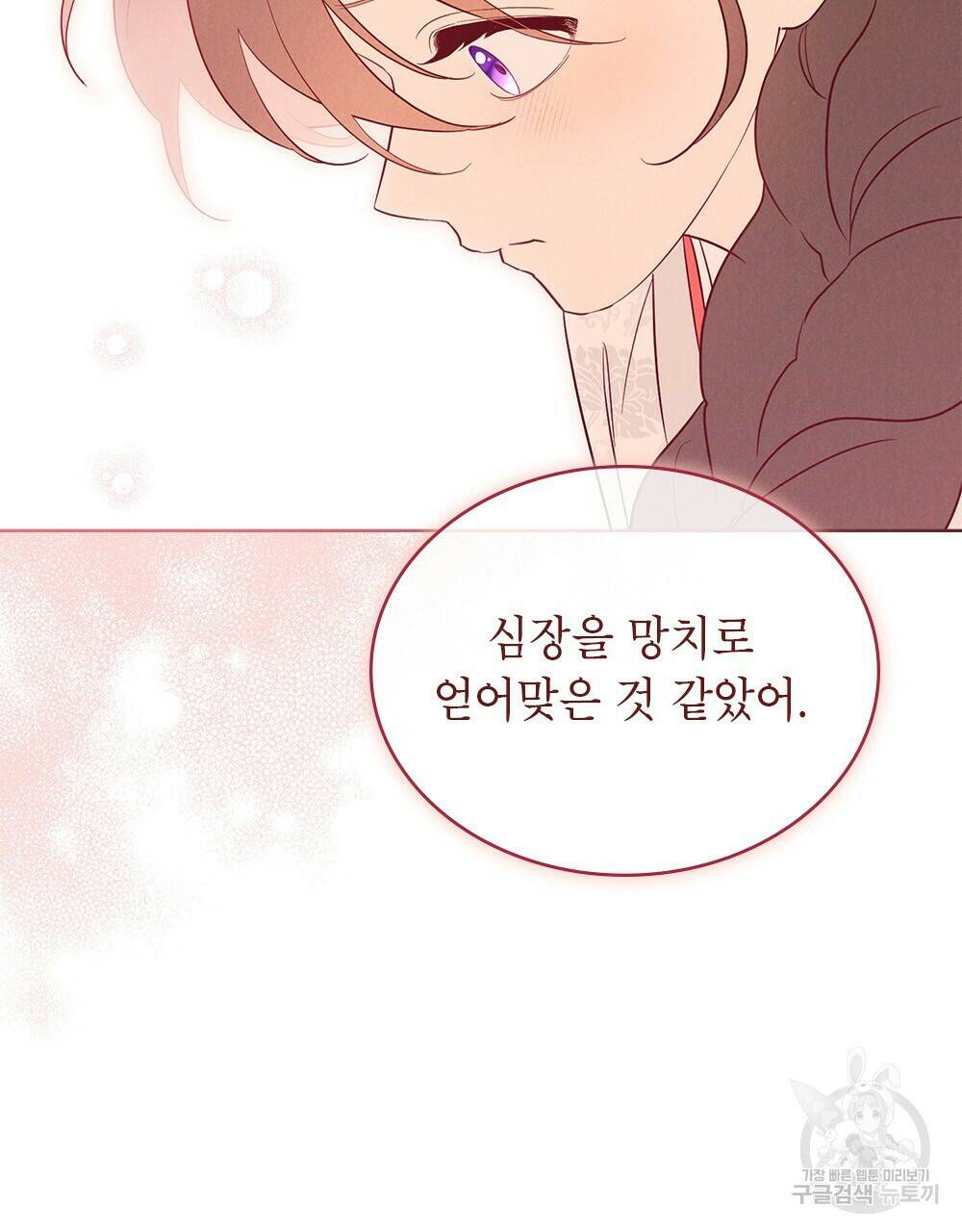 목린(木隣) 13화 56