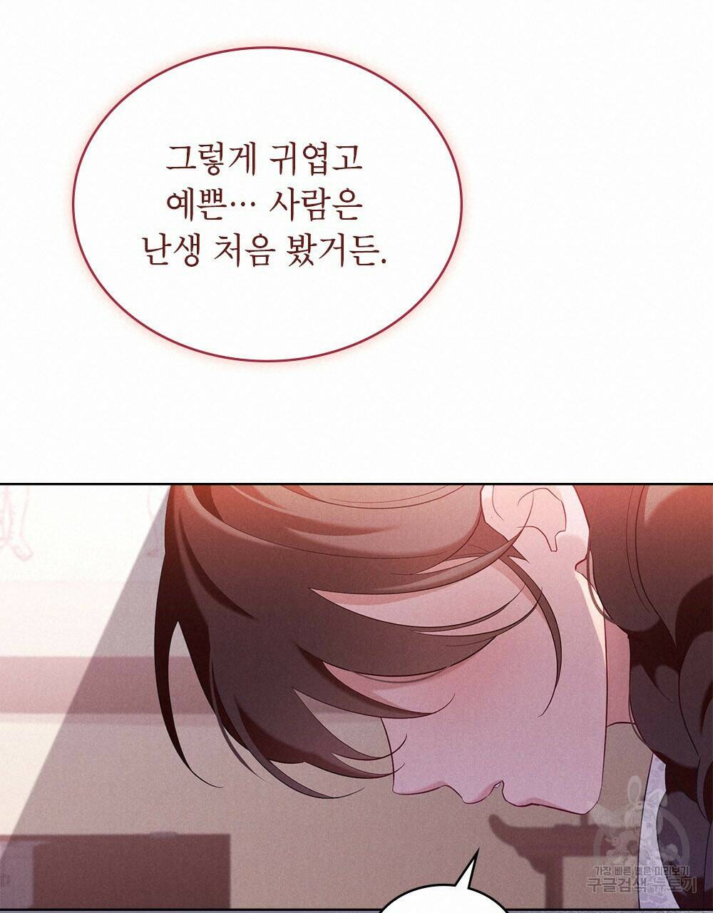 목린(木隣) 13화 57