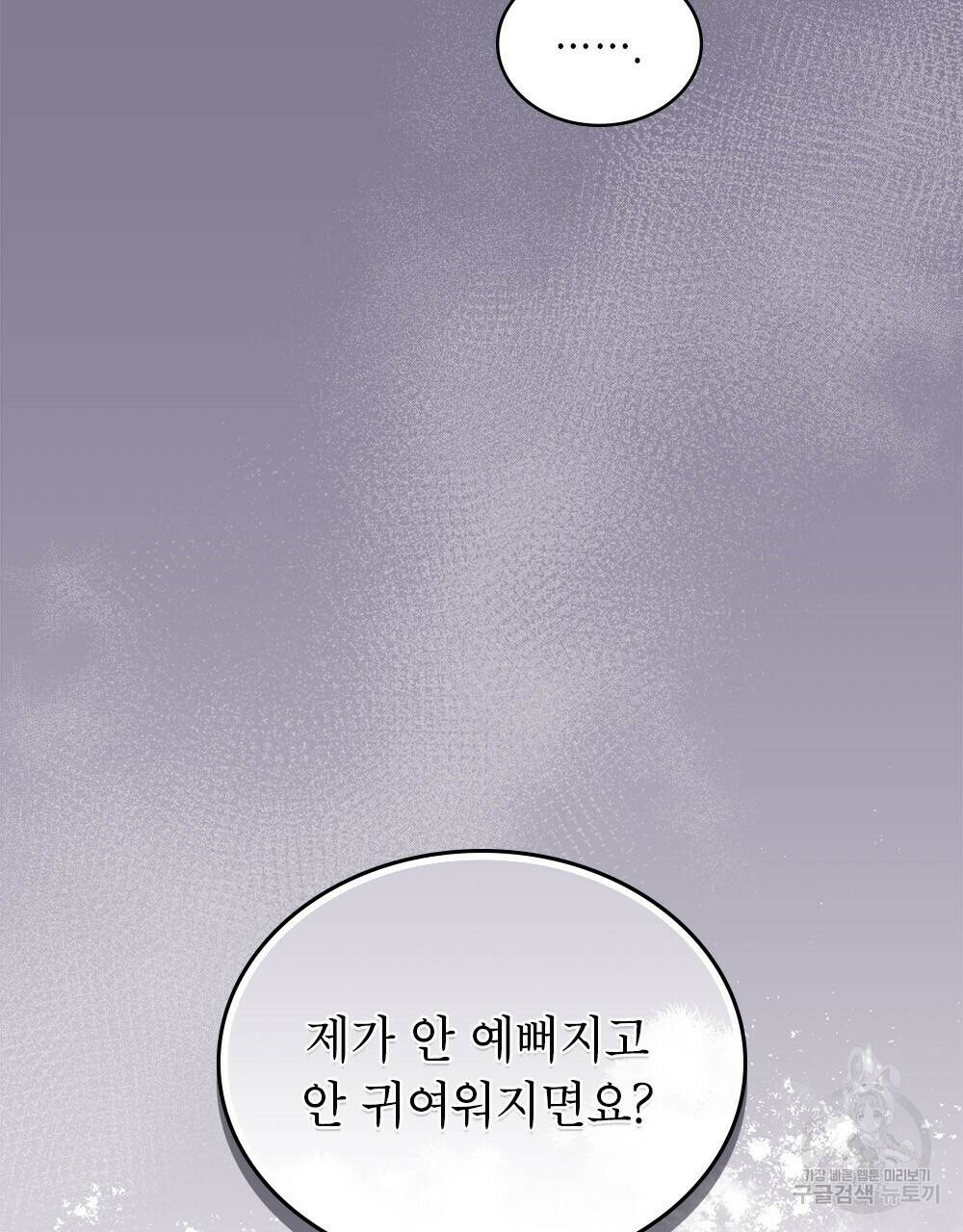 목린(木隣) 13화 58