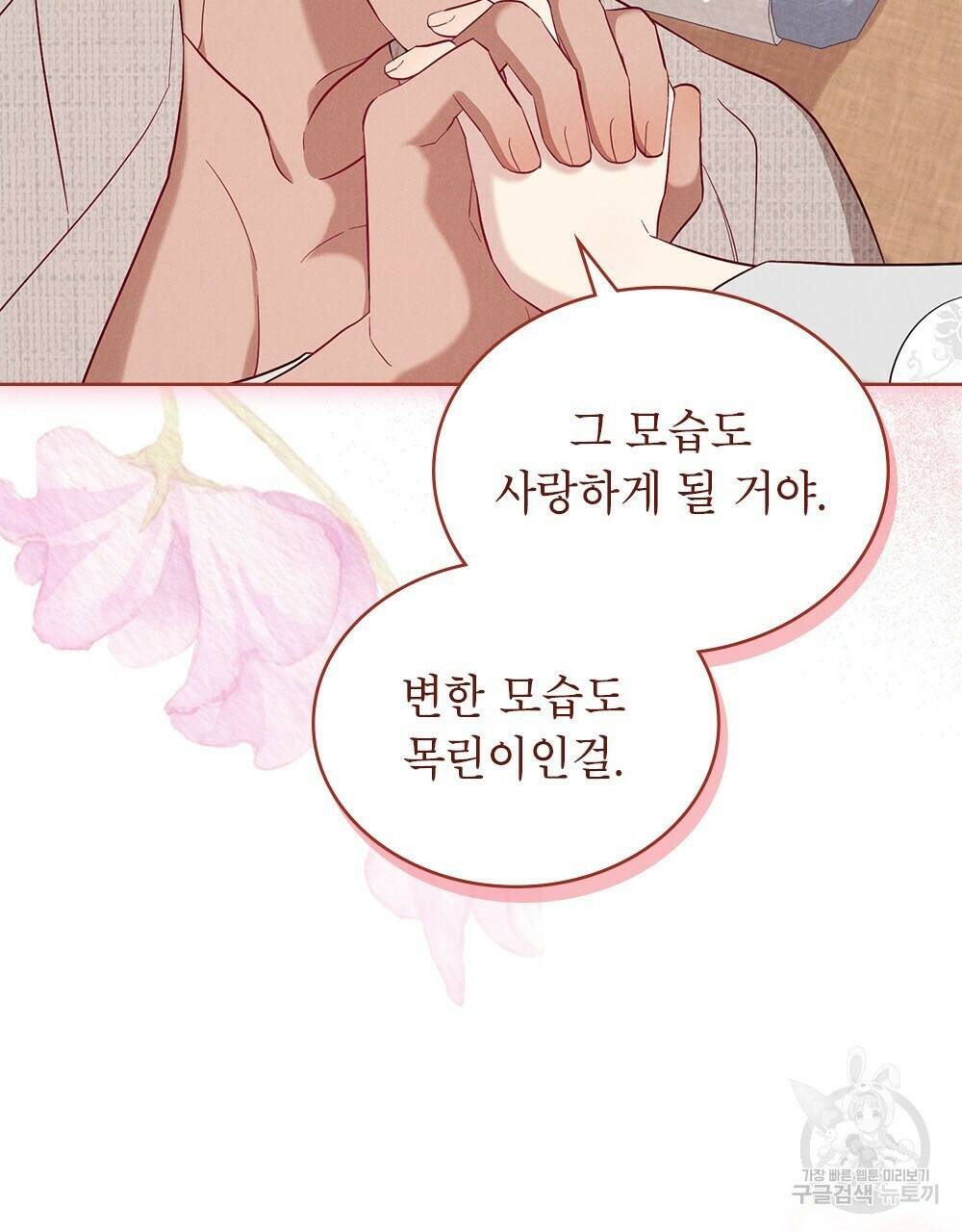 목린(木隣) 13화 67