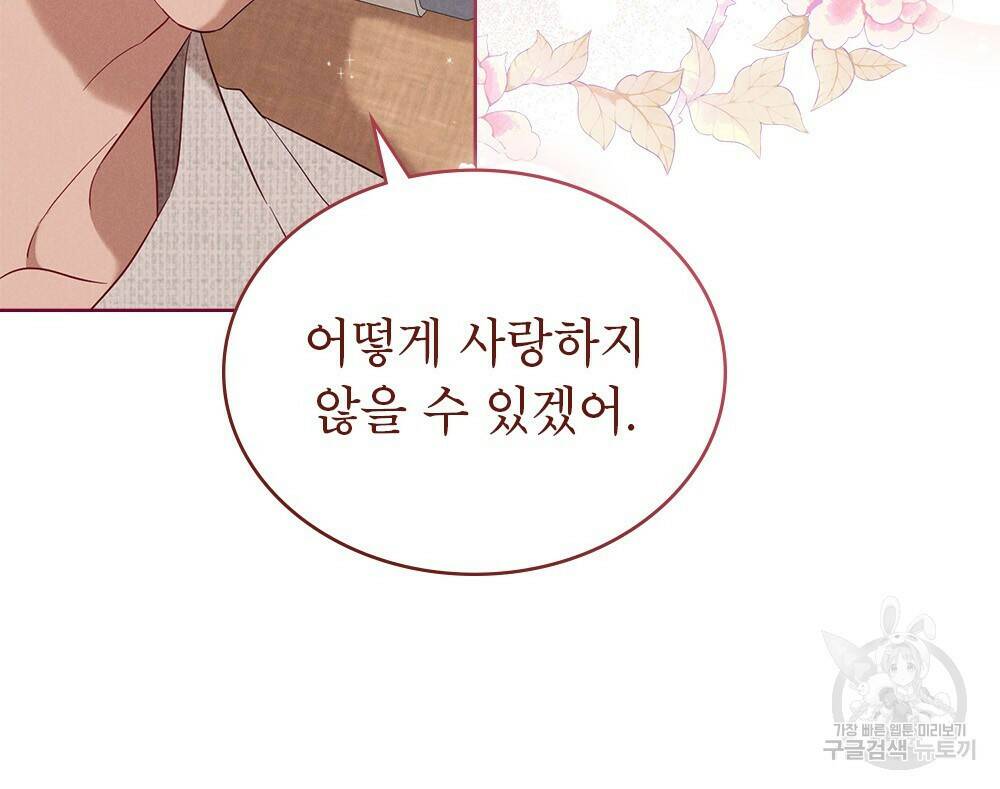 목린(木隣) 13화 69