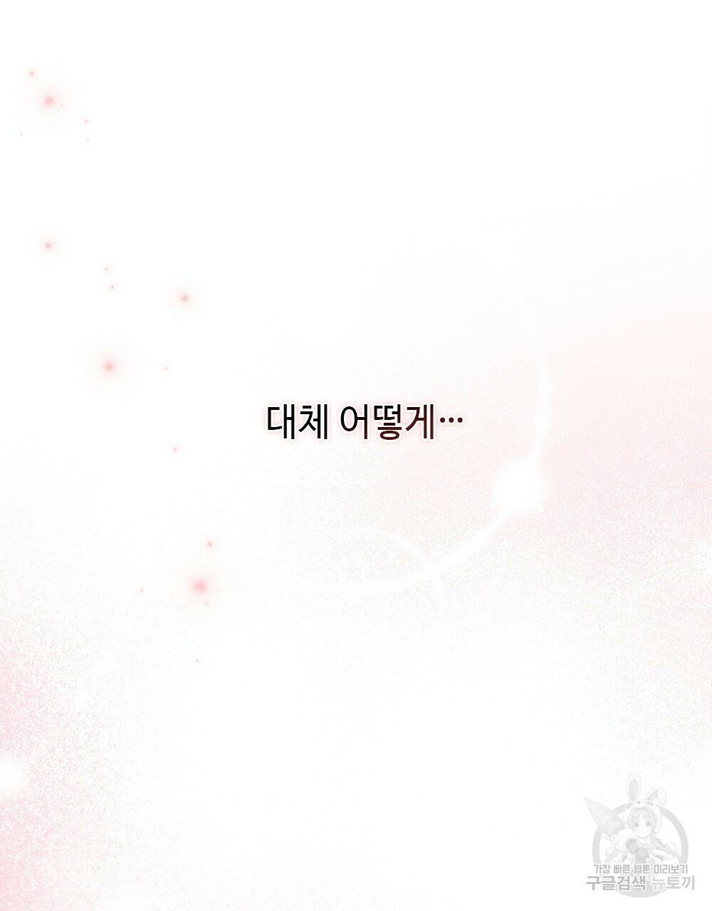 목린(木隣) 13화 70