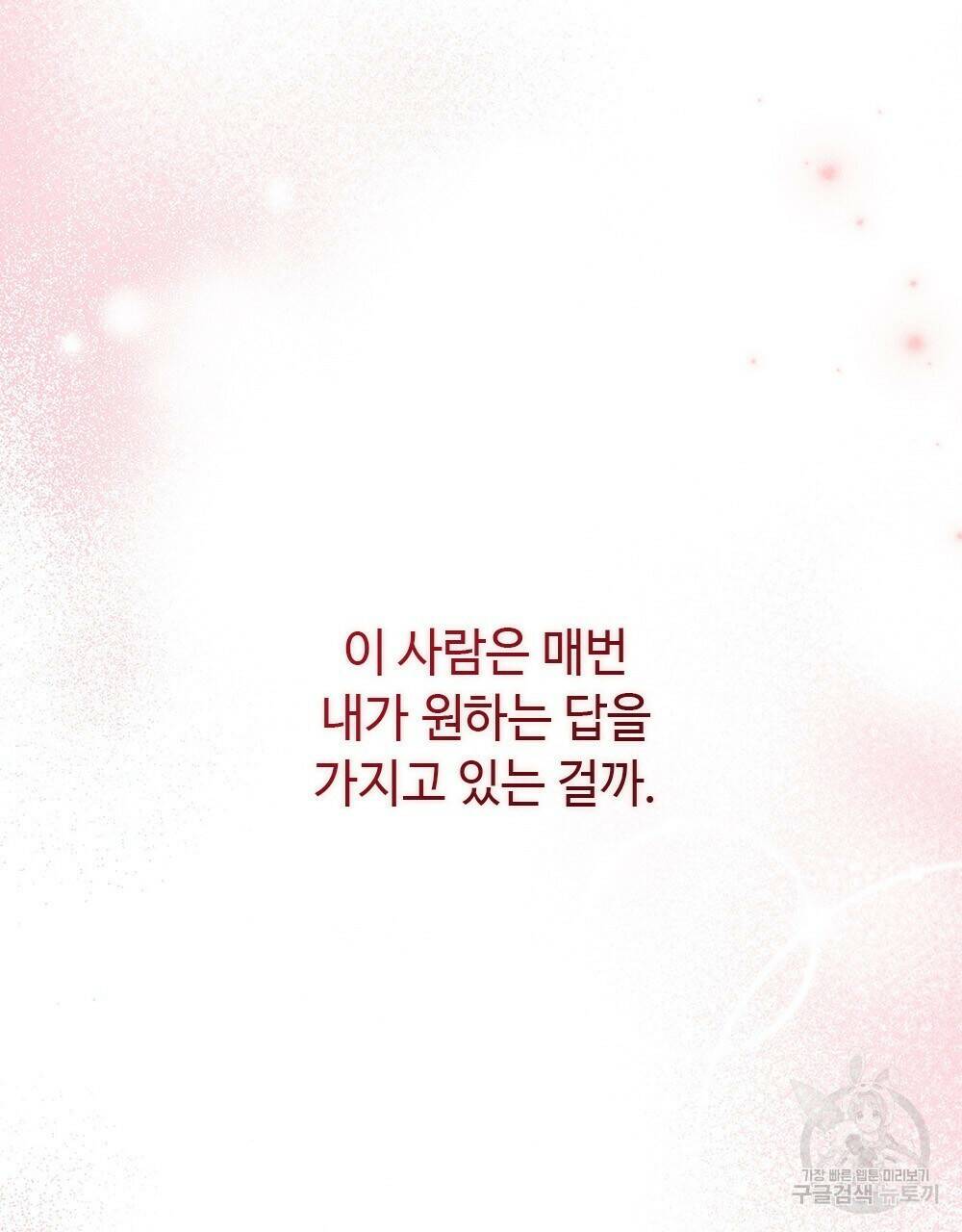 목린(木隣) 13화 71