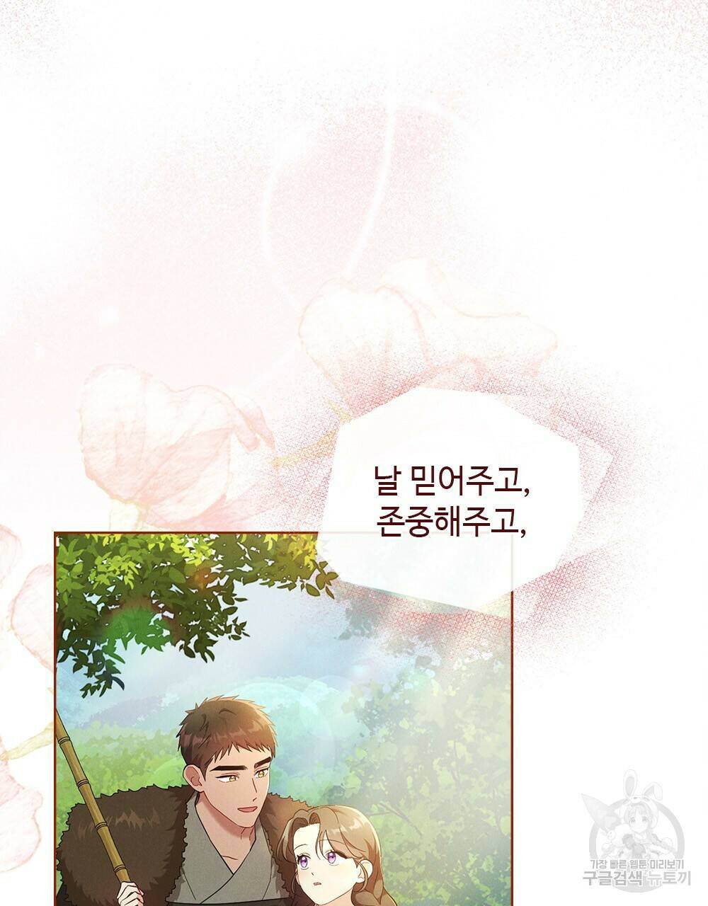 목린(木隣) 13화 72