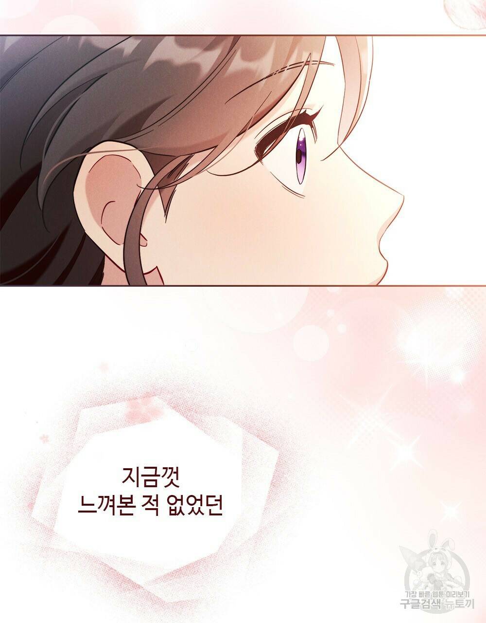 목린(木隣) 13화 74