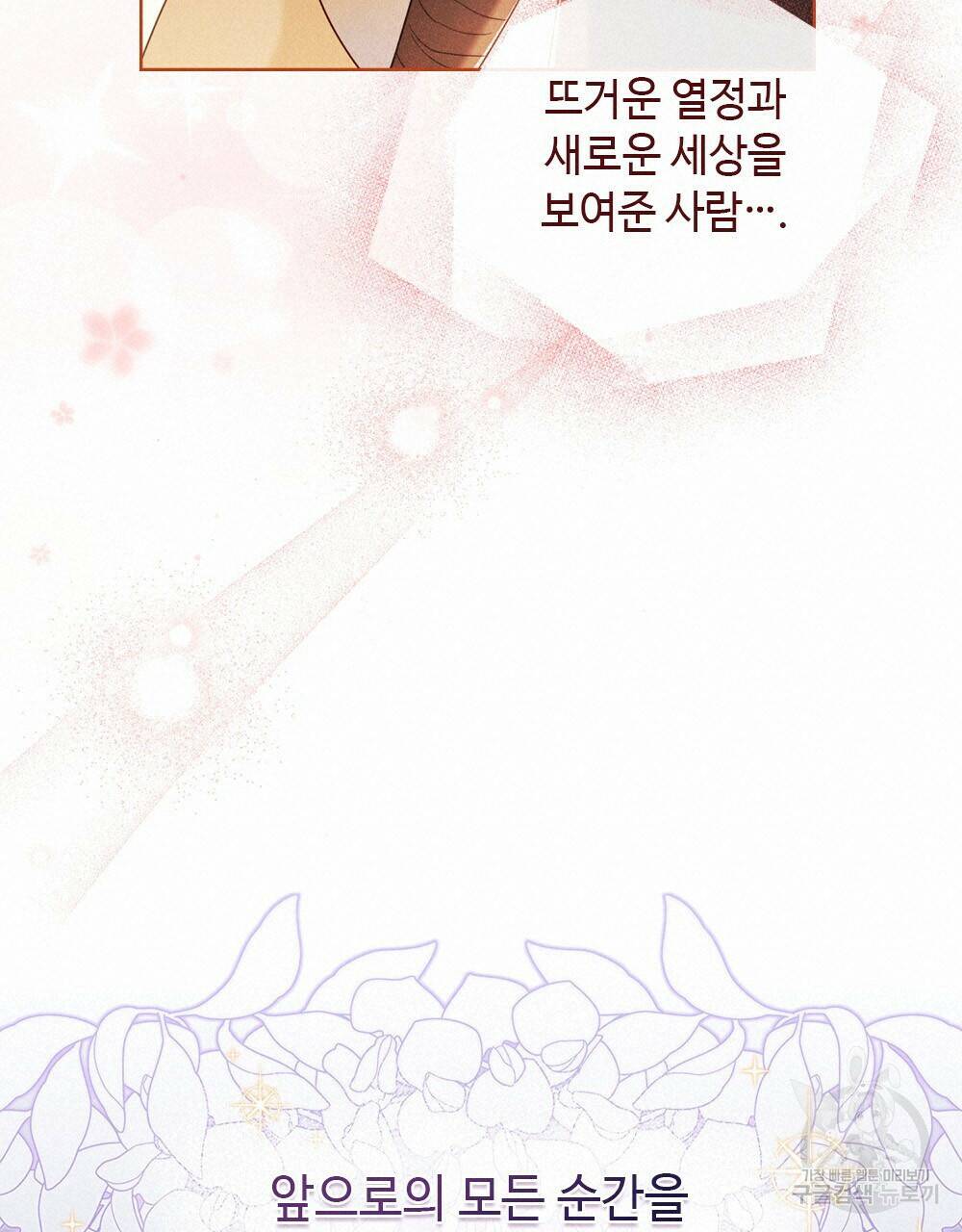 목린(木隣) 13화 76
