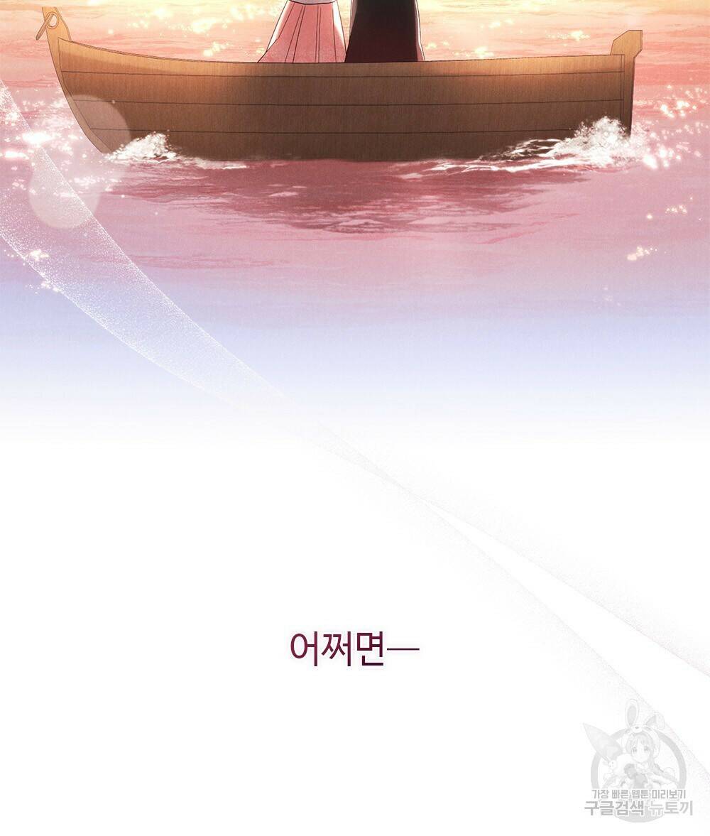 목린(木隣) 13화 78