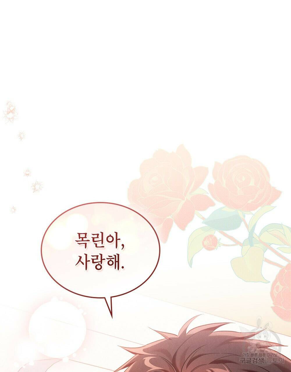 목린(木隣) 13화 79
