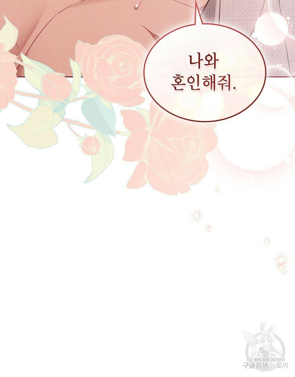 목린(木隣) 13화 81