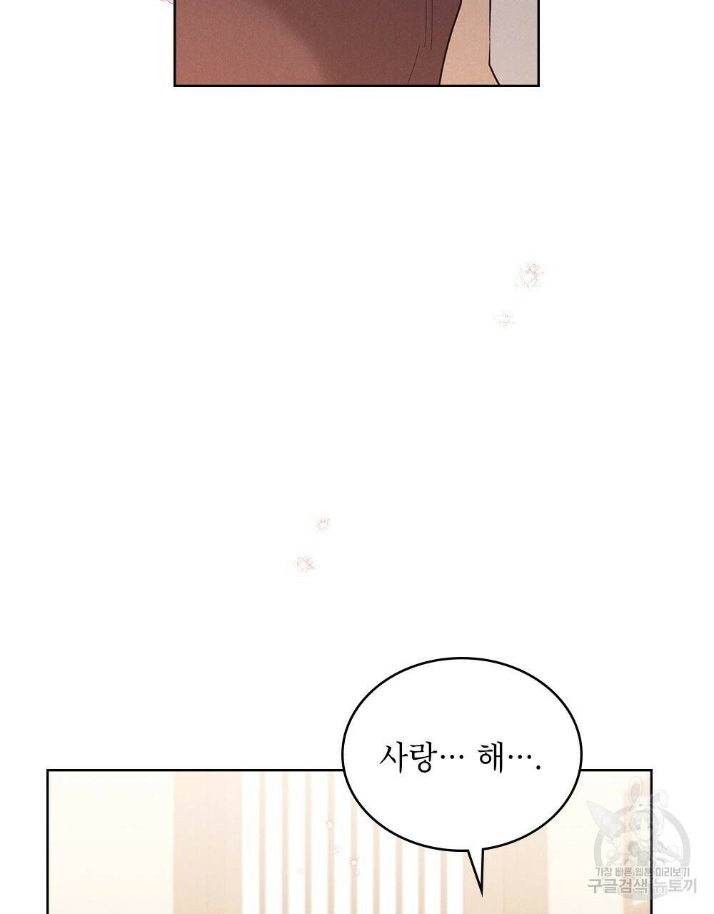 목린(木隣) 13화 84