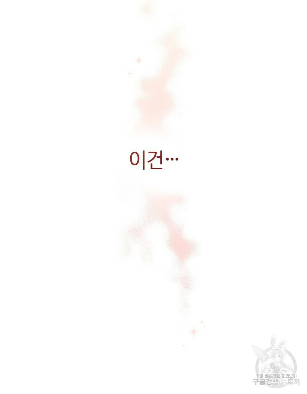목린(木隣) 13화 86