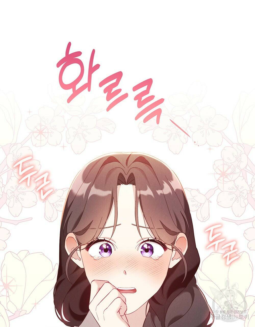 목린(木隣) 13화 87