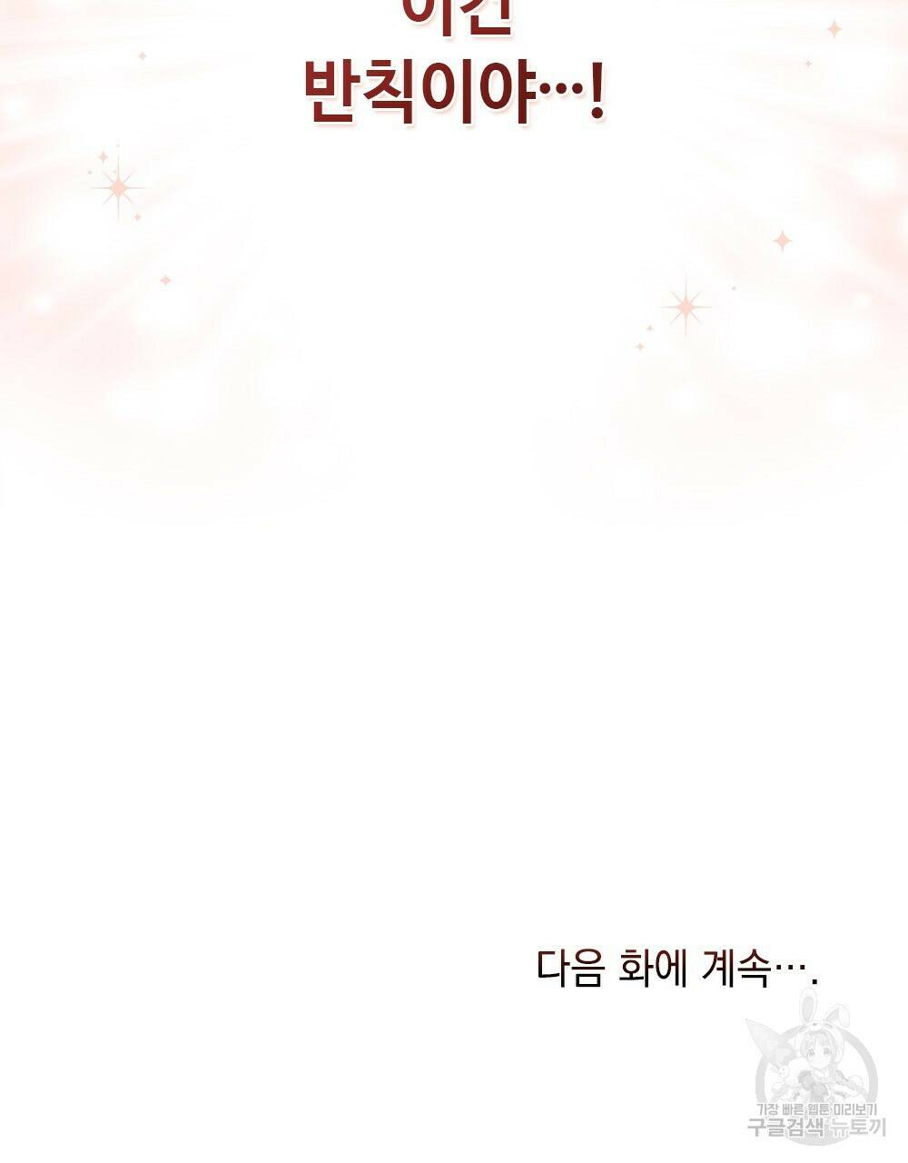 목린(木隣) 13화 89