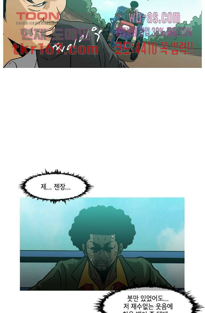 이장본색 63화 3