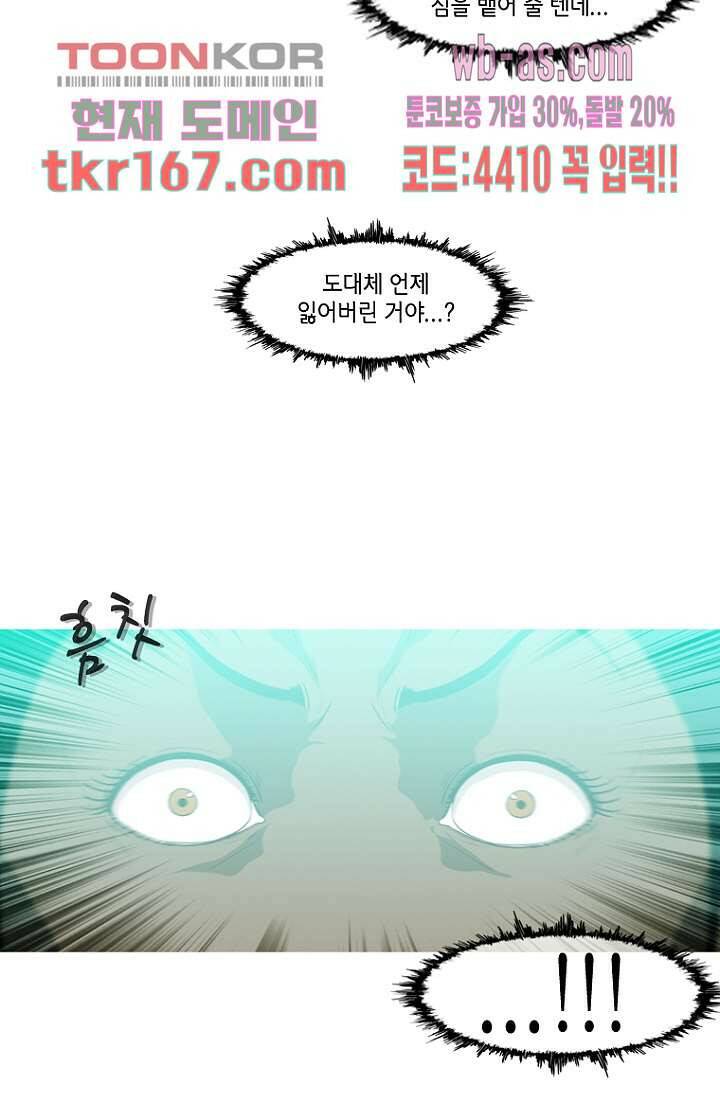 이장본색 63화 4
